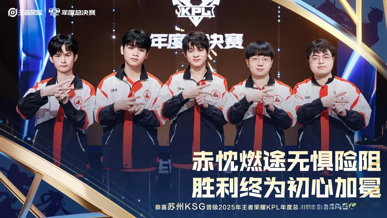 赛结束后, KSG能够 赛结束后, KSG能够